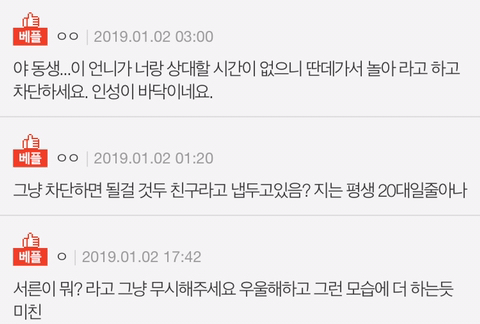 [판] 자기는 빠른년생이라 서른아니라고 놀리는 친구 | 인스티즈