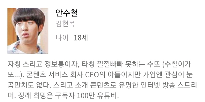 이름 존나 대충 짓는 드라마.jpg | 인스티즈