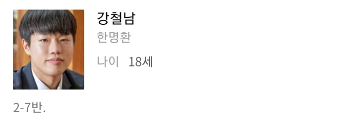 이름 존나 대충 짓는 드라마.jpg | 인스티즈