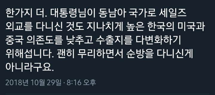 여러번 이야기 했지만 미중 무역 전쟁은 향후 몇년까지 이어집니다.twt | 인스티즈
