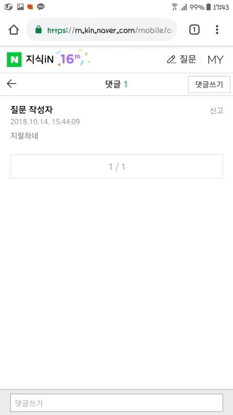 향수를 처음 사보려고 지식인에 질문한 중학생 | 인스티즈