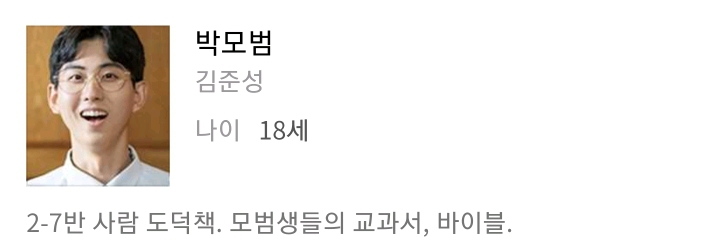 이름 존나 대충 짓는 드라마.jpg | 인스티즈