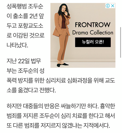 조두순, 출소까지 2년.. 간담 서늘해지는 한 마디"감옥에서 운동 열심히 하고 나오겠다" | 인스티즈