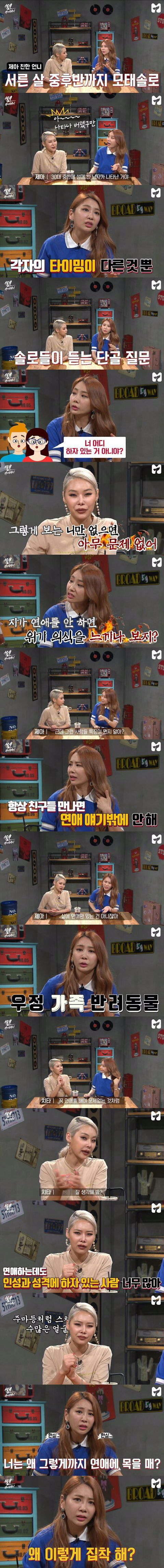 모태솔로는 하자있는 사람인가요?.jpg | 인스티즈