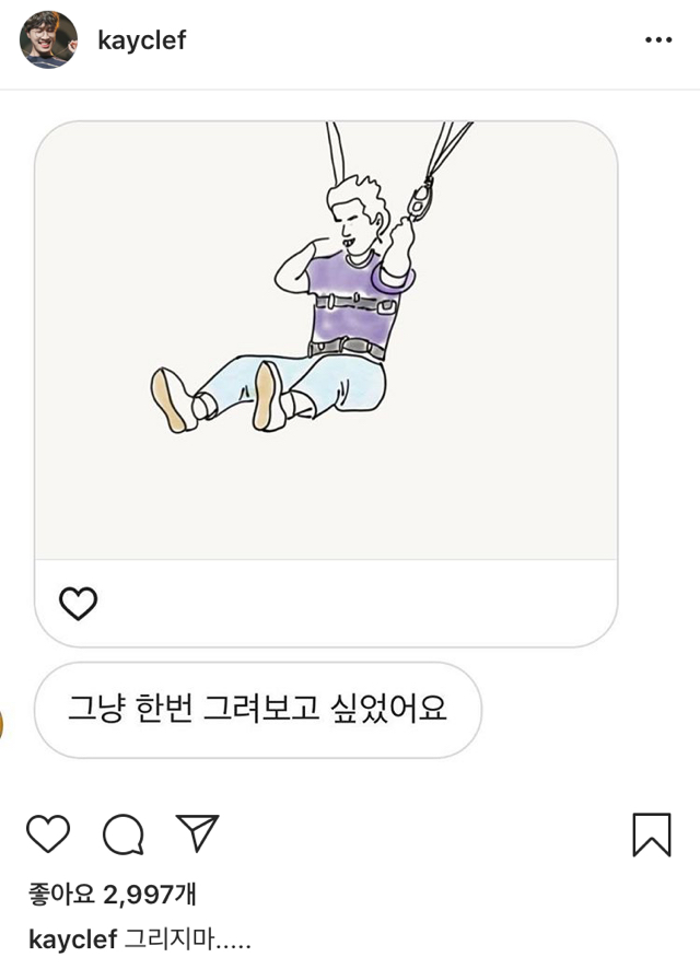 팬과 가수의 미친 티키타카ㅋㅋㅋㅋㅋㅋㅋ | 인스티즈