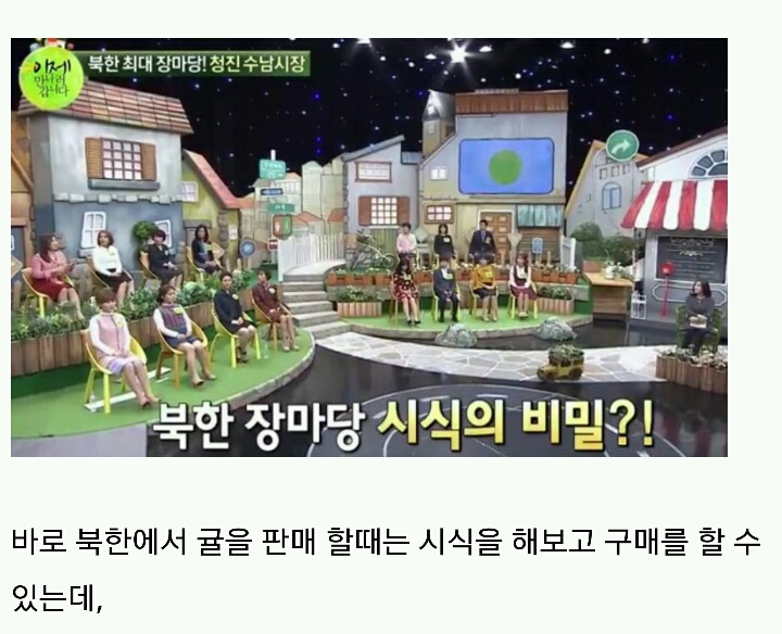 북한에서 귤의 희소성.jpg | 인스티즈