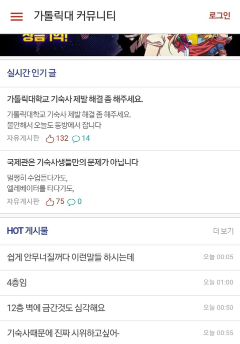 진짜 심각한 한 대학교 기숙사 상태.jpgif | 인스티즈