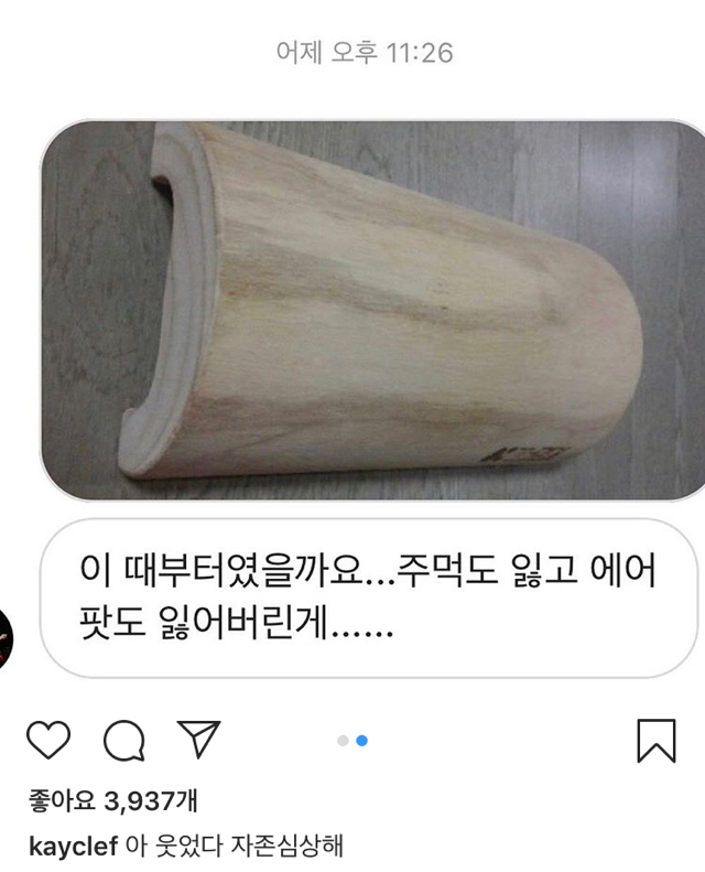팬과 가수의 미친 티키타카ㅋㅋㅋㅋㅋㅋㅋ | 인스티즈