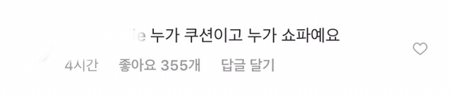팬과 가수의 미친 티키타카ㅋㅋㅋㅋㅋㅋㅋ | 인스티즈