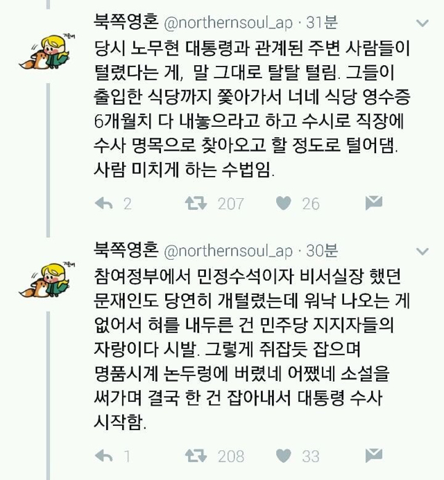 이니하고 싶은 거 다 해! 이 말이 너무 싫다 | 인스티즈