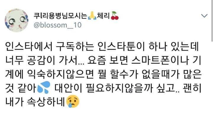 노인소외에 대해서 대책없이 도입되는 무인기계들 | 인스티즈