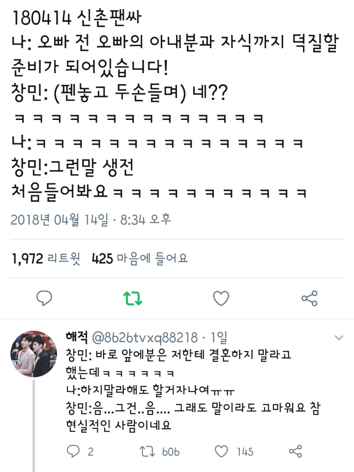 팬싸에서 표정으로 할말 다하는 최강창민 | 인스티즈
