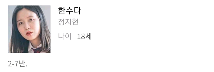 이름 존나 대충 짓는 드라마.jpg | 인스티즈
