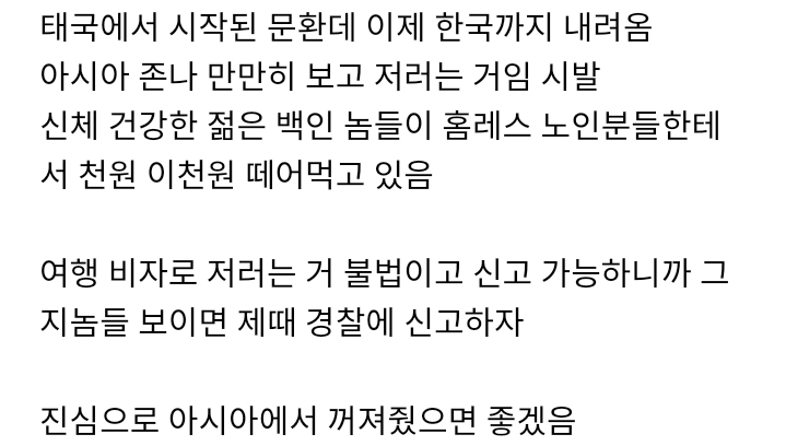 종로 노숙자 무료 급식소에서 구걸하는 배낭여행 온 백인들 | 인스티즈