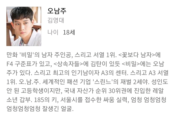 이름 존나 대충 짓는 드라마.jpg | 인스티즈