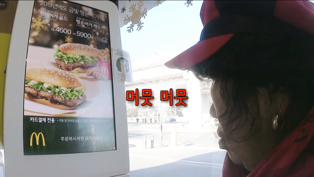 노인소외에 대해서 대책없이 도입되는 무인기계들 | 인스티즈