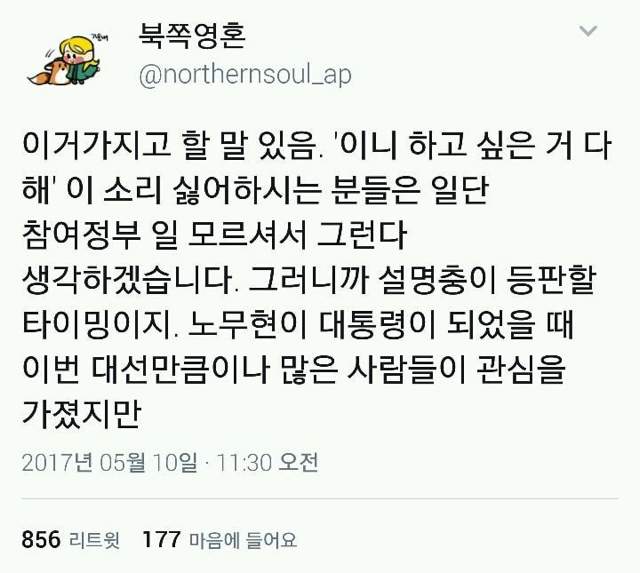 이니하고 싶은 거 다 해! 이 말이 너무 싫다 | 인스티즈