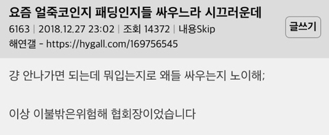 얼어죽어도코트한장협회 VS 롱패딩 협회 왜 싸우는지 노이해 | 인스티즈