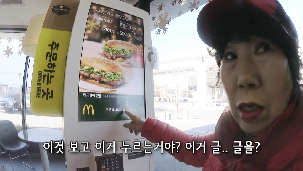 노인소외에 대해서 대책없이 도입되는 무인기계들 | 인스티즈