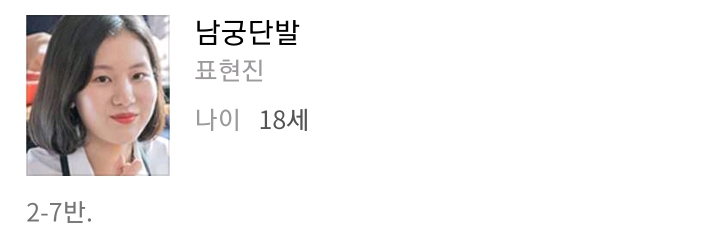 이름 존나 대충 짓는 드라마.jpg | 인스티즈