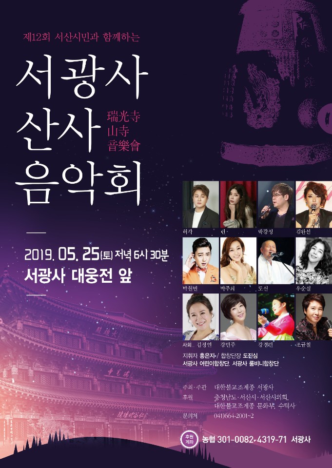 서광사 이미지