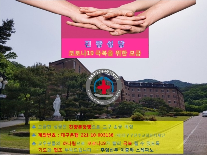 (재)대구구천주교회유지재단 이미지