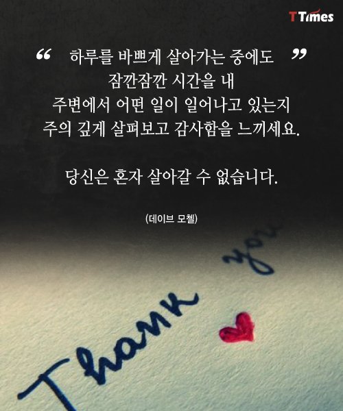 감사의 힘 이미지
