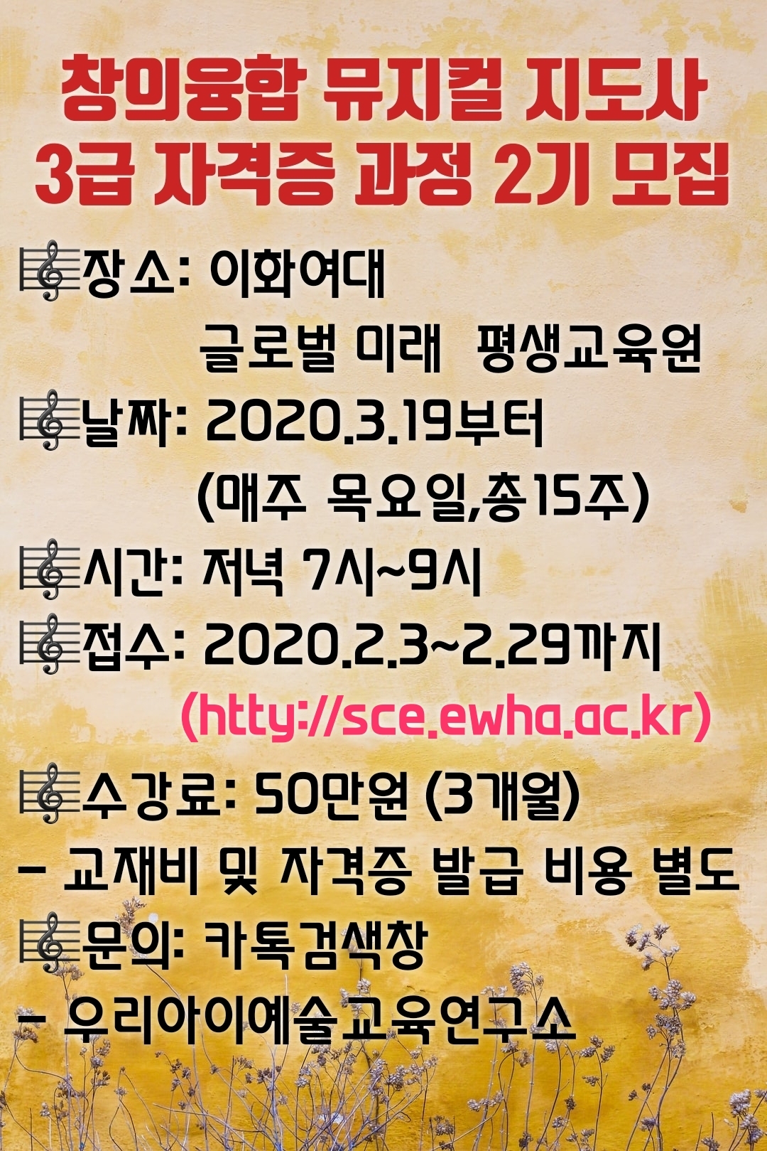 글로벌미래융합교육원 이미지