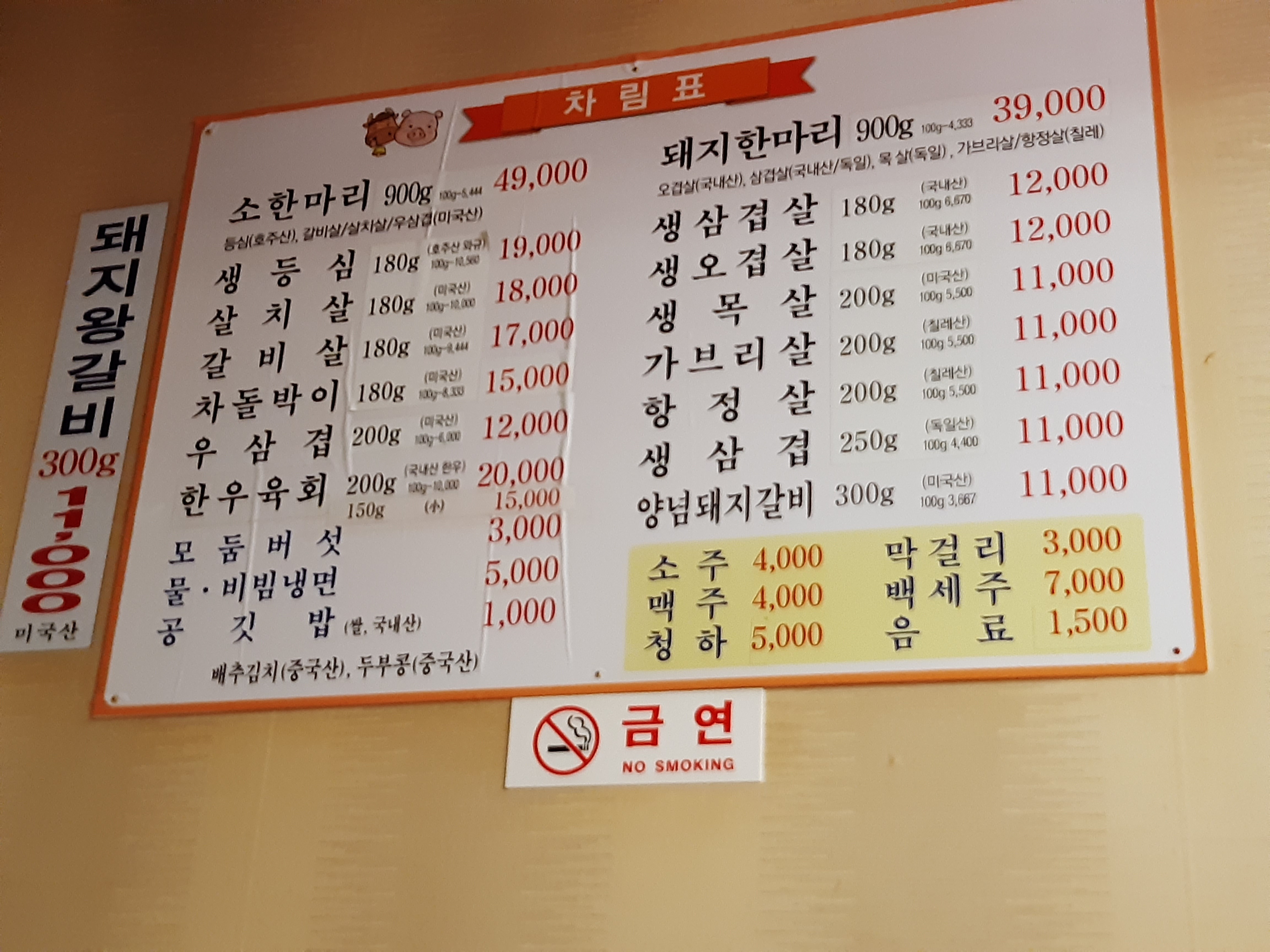 풍년집 이미지