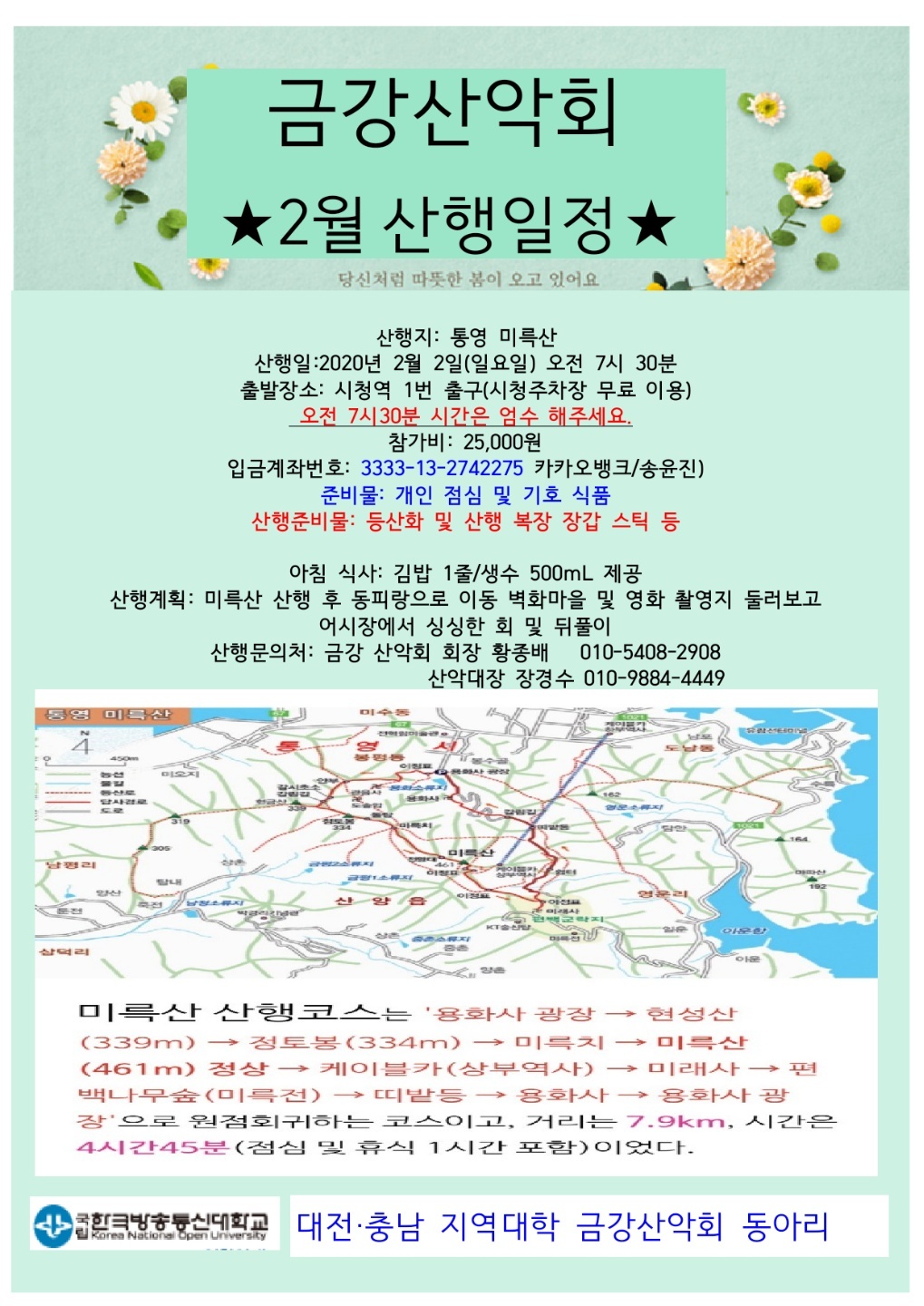 미륵산식품 이미지