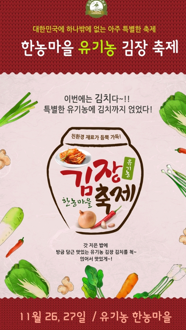 한농마을 이미지