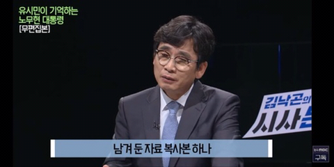 이명박을 만나면 물어보고 싶은게 있었다는 유시민 | 인스티즈