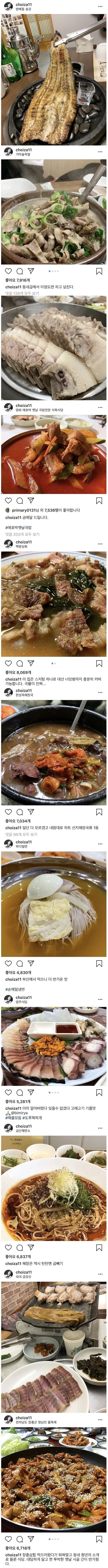 진짜 음식평론가 | 인스티즈