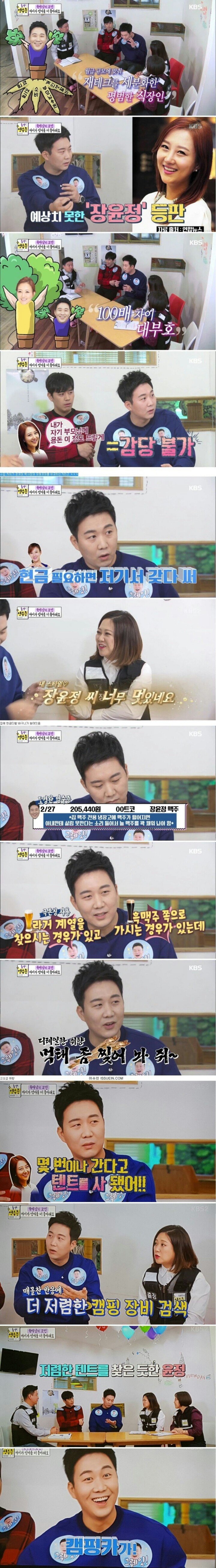 남편보다 100배를 버는 부인의 씀씀이 | 인스티즈