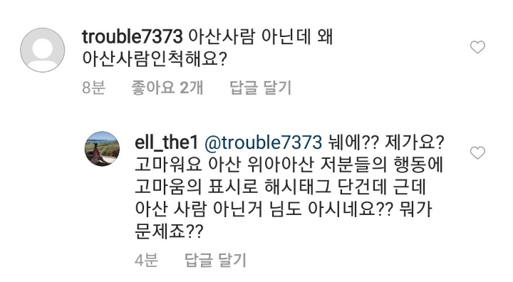 아산에 안사는 아산시민.jpg | 인스티즈