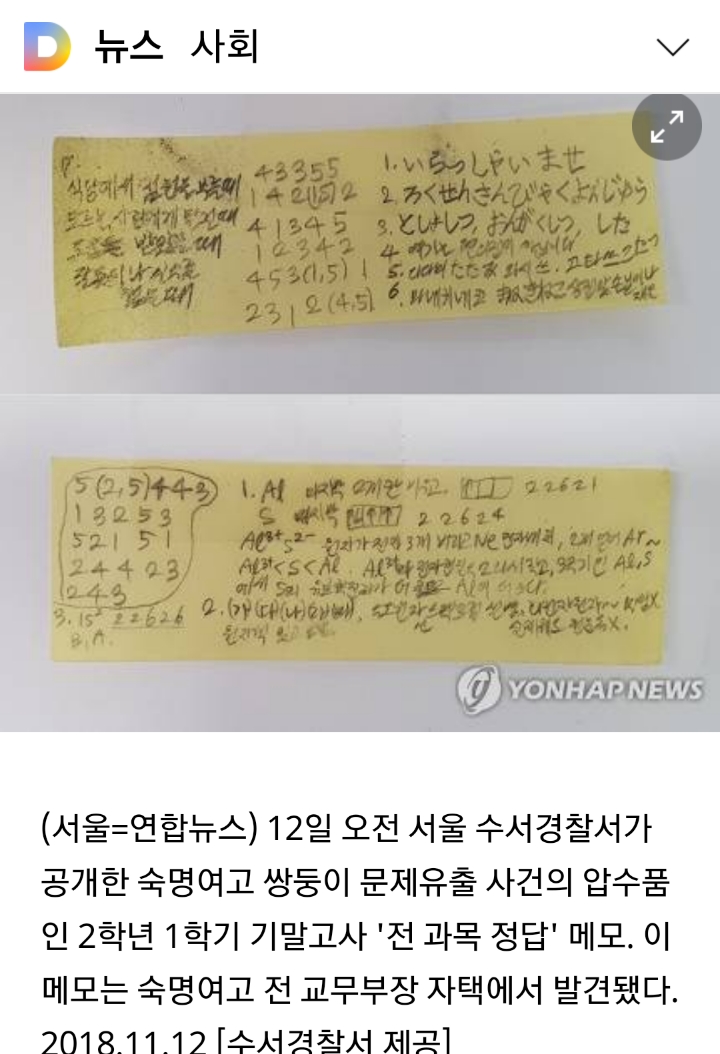 숙명여고 쌍둥이 빼박 증거 | 인스티즈