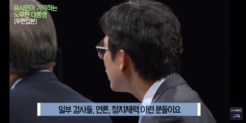 이명박을 만나면 물어보고 싶은게 있었다는 유시민 | 인스티즈