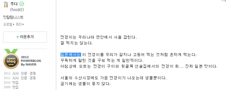 전갱이국 싫어하는 교이쿠센세 | 인스티즈