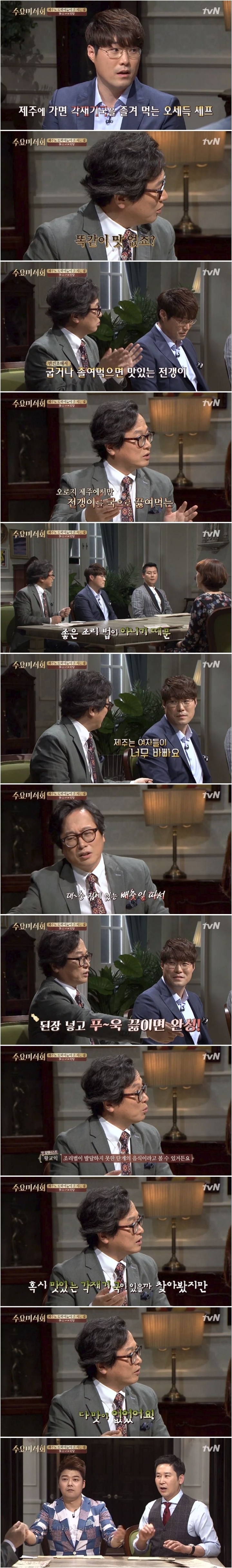 전갱이국 싫어하는 교이쿠센세 | 인스티즈