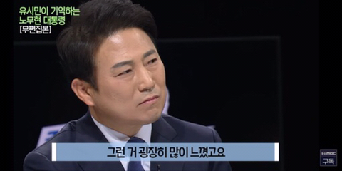 이명박을 만나면 물어보고 싶은게 있었다는 유시민 | 인스티즈