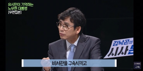 이명박을 만나면 물어보고 싶은게 있었다는 유시민 | 인스티즈