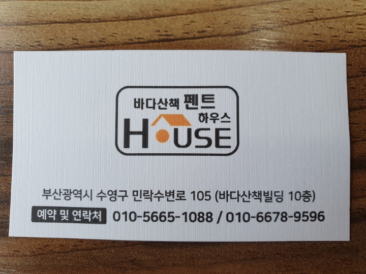 바다산책펜트하우스 이미지