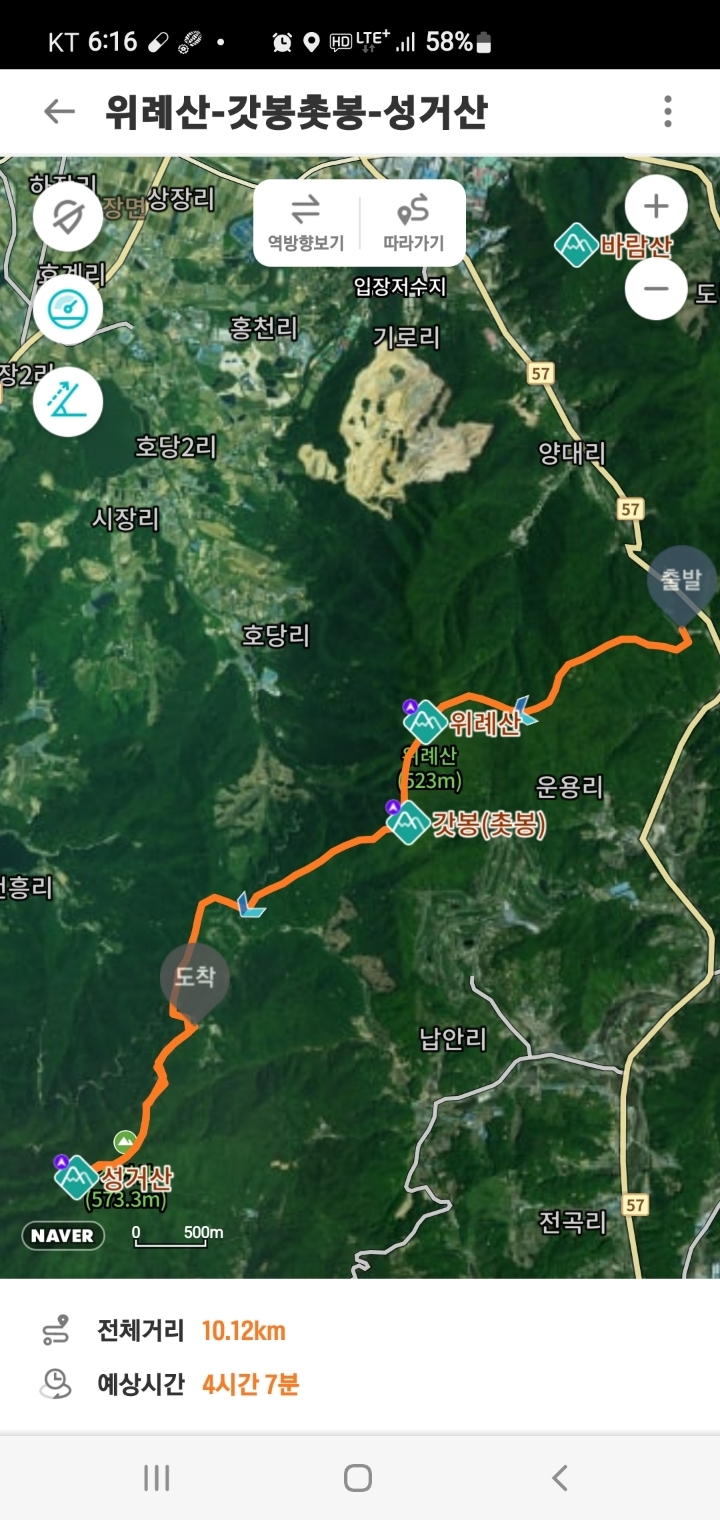 위례산 이미지