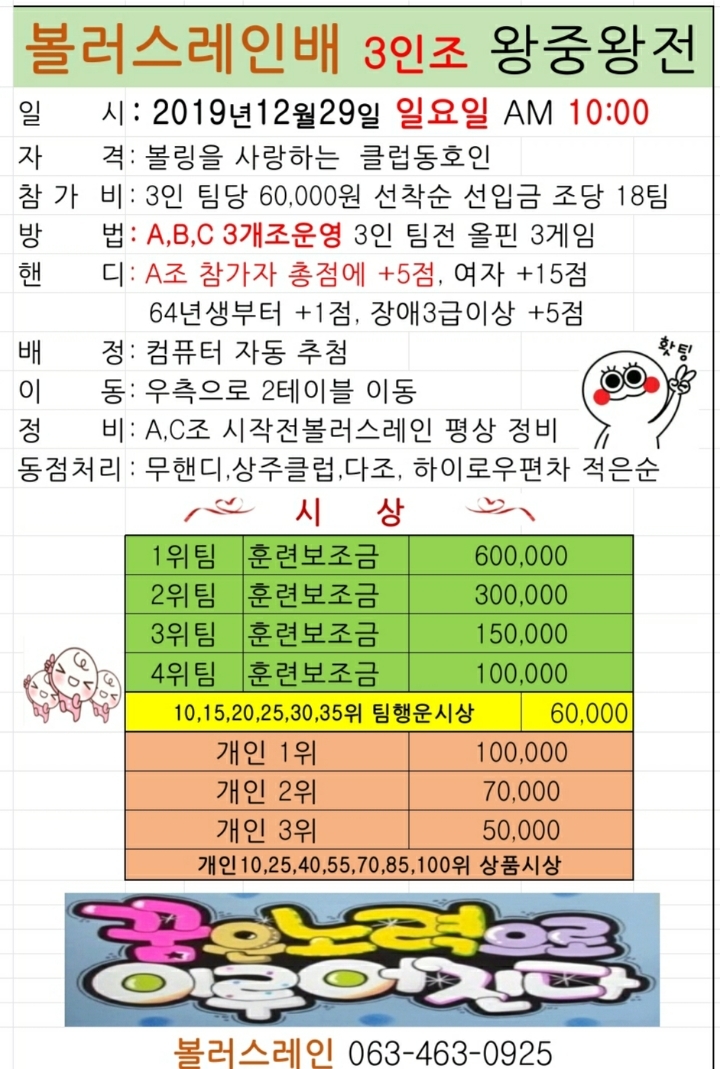 볼러스레인 이미지