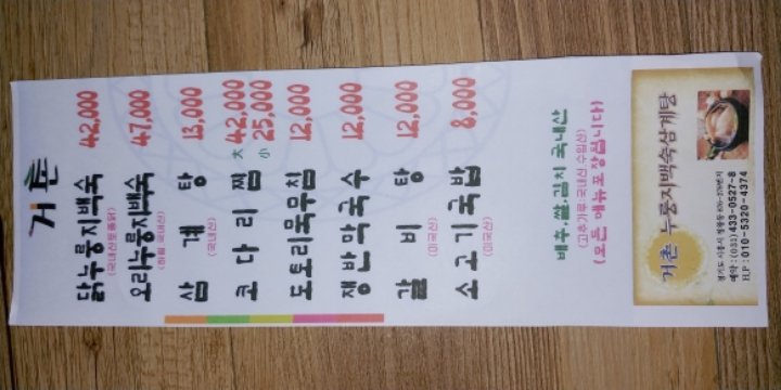 거촌주 이미지