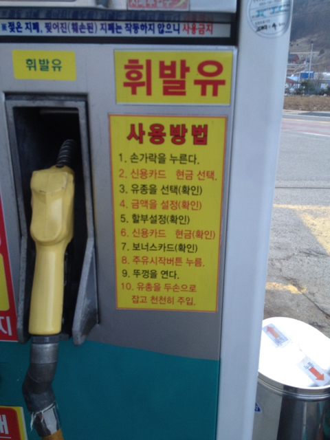 친절한주유소 이미지