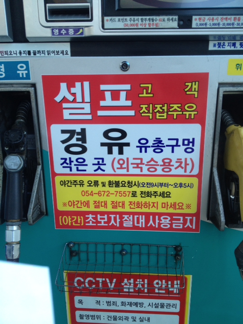 친절한주유소 이미지
