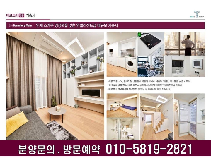 옥테크 이미지