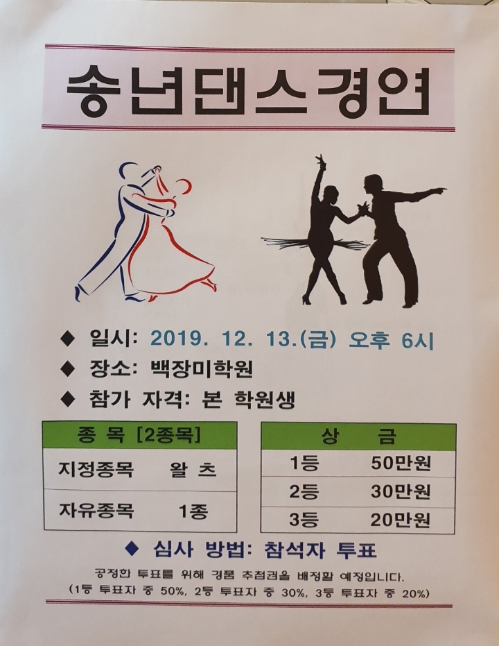 백장미댄스 이미지
