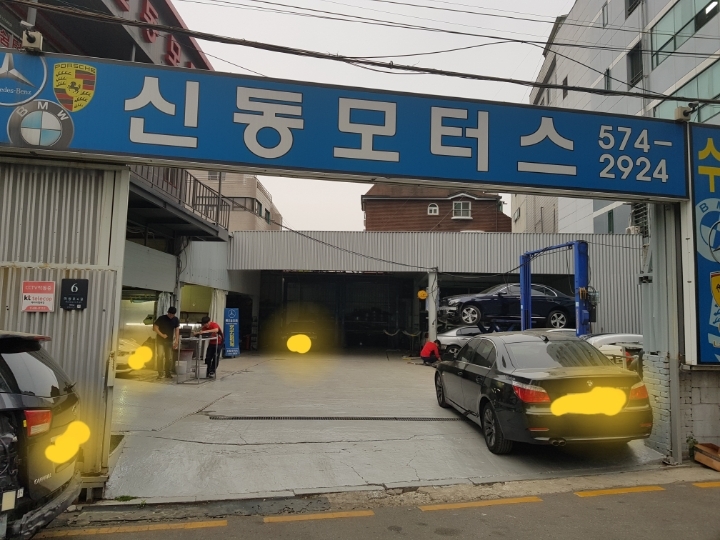 신동모터스 이미지